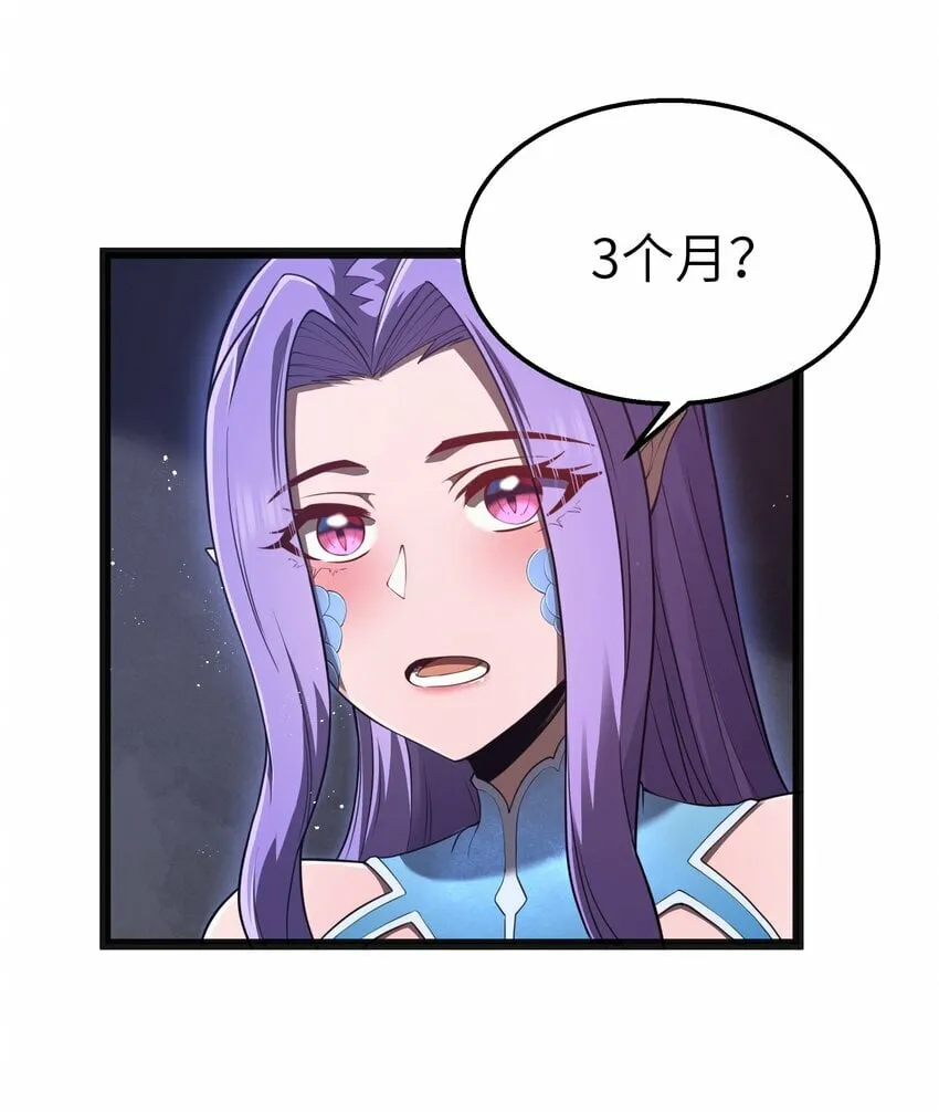 第21话 墨托的阴谋 第32页