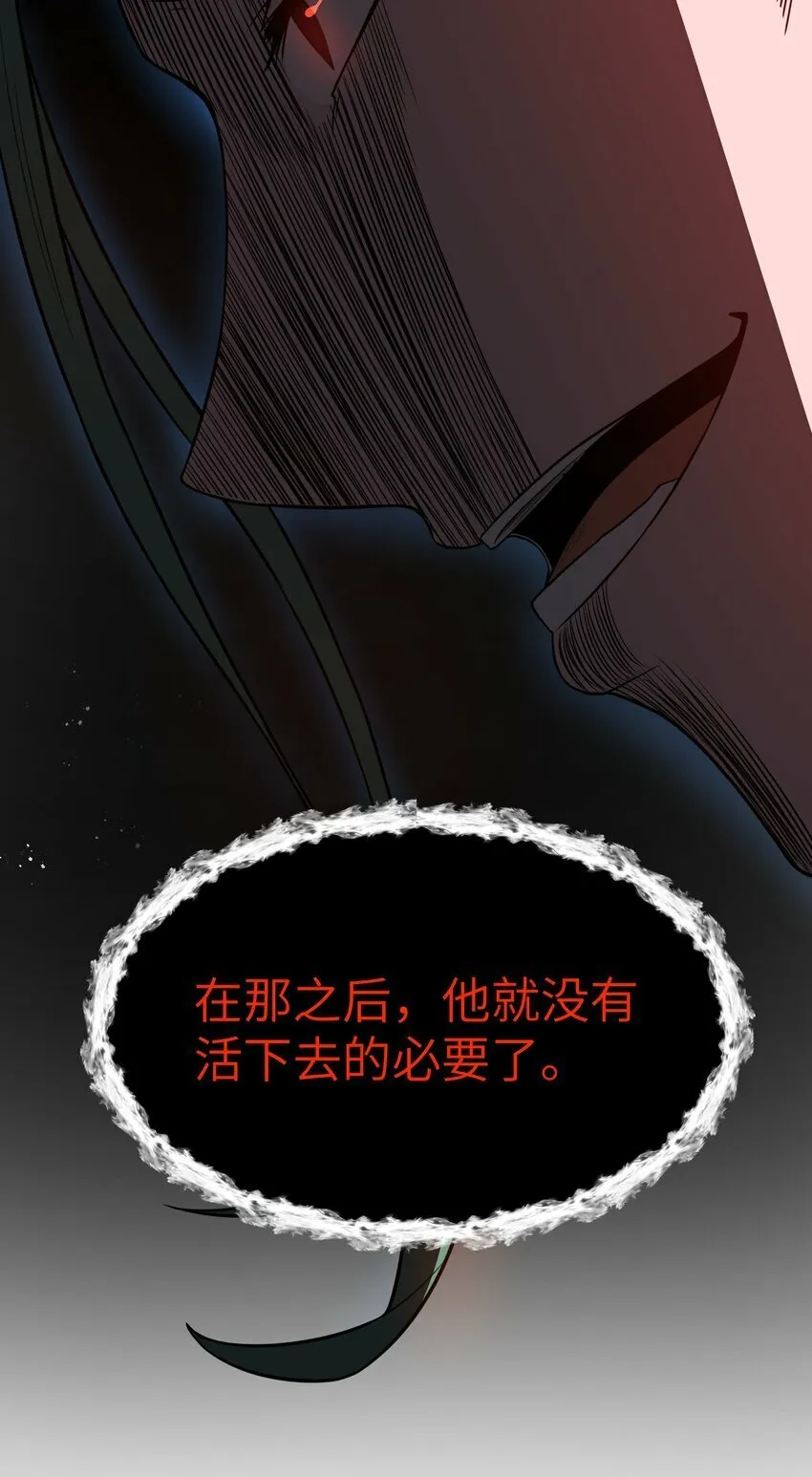 第21话 墨托的阴谋 第36页