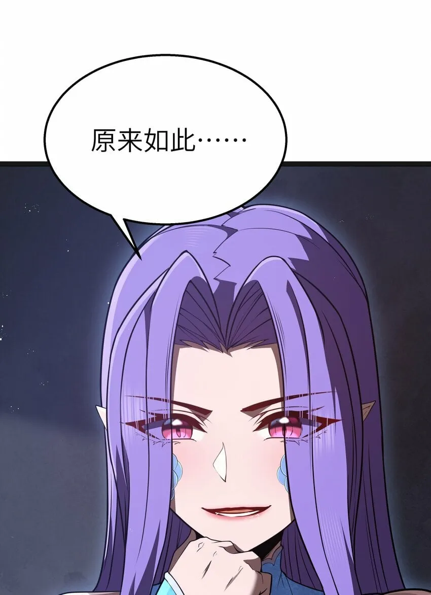 第21话 墨托的阴谋 第38页