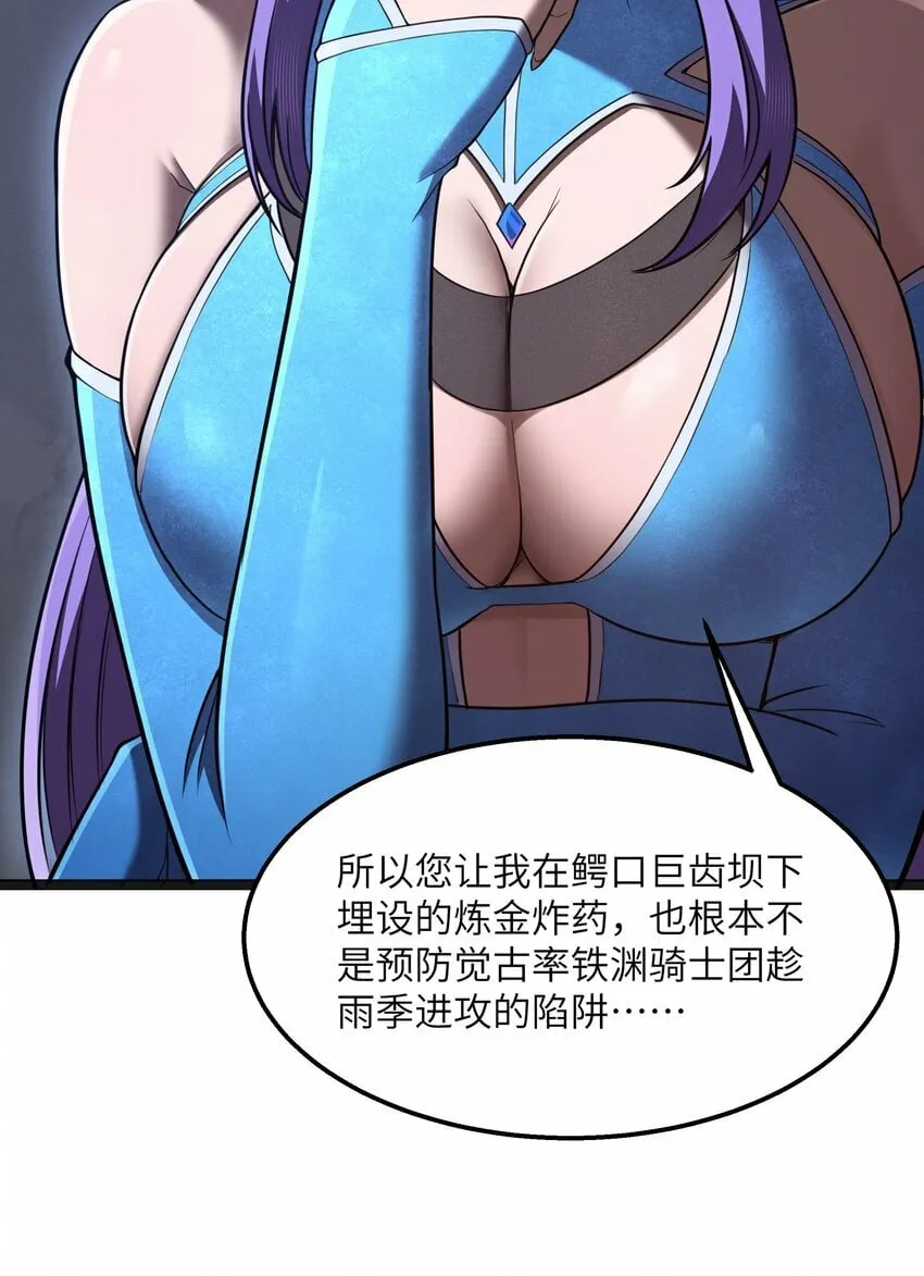 第21话 墨托的阴谋 第39页