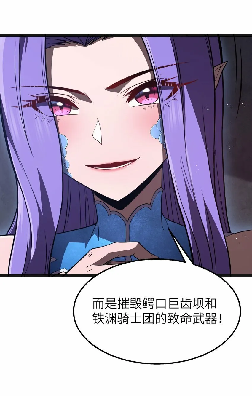 第21话 墨托的阴谋 第40页
