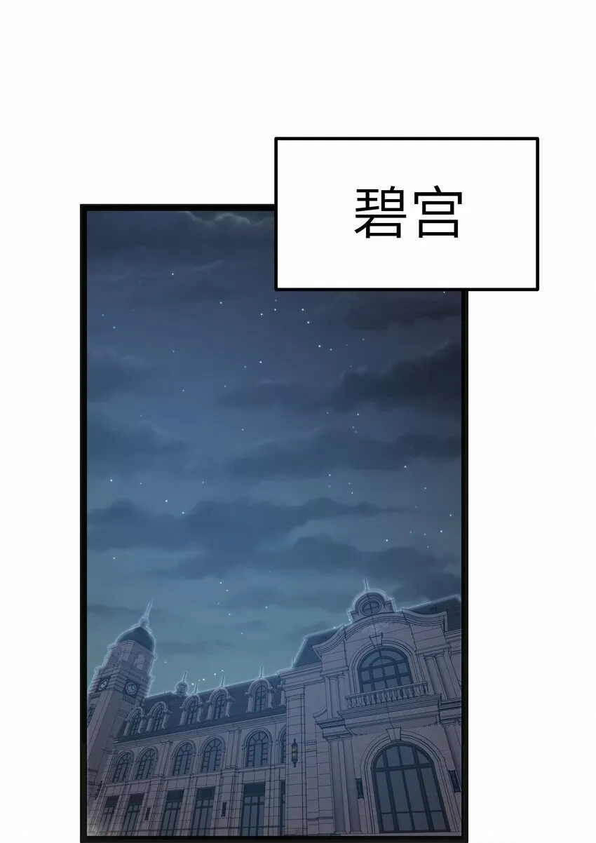 第21话 墨托的阴谋 第45页