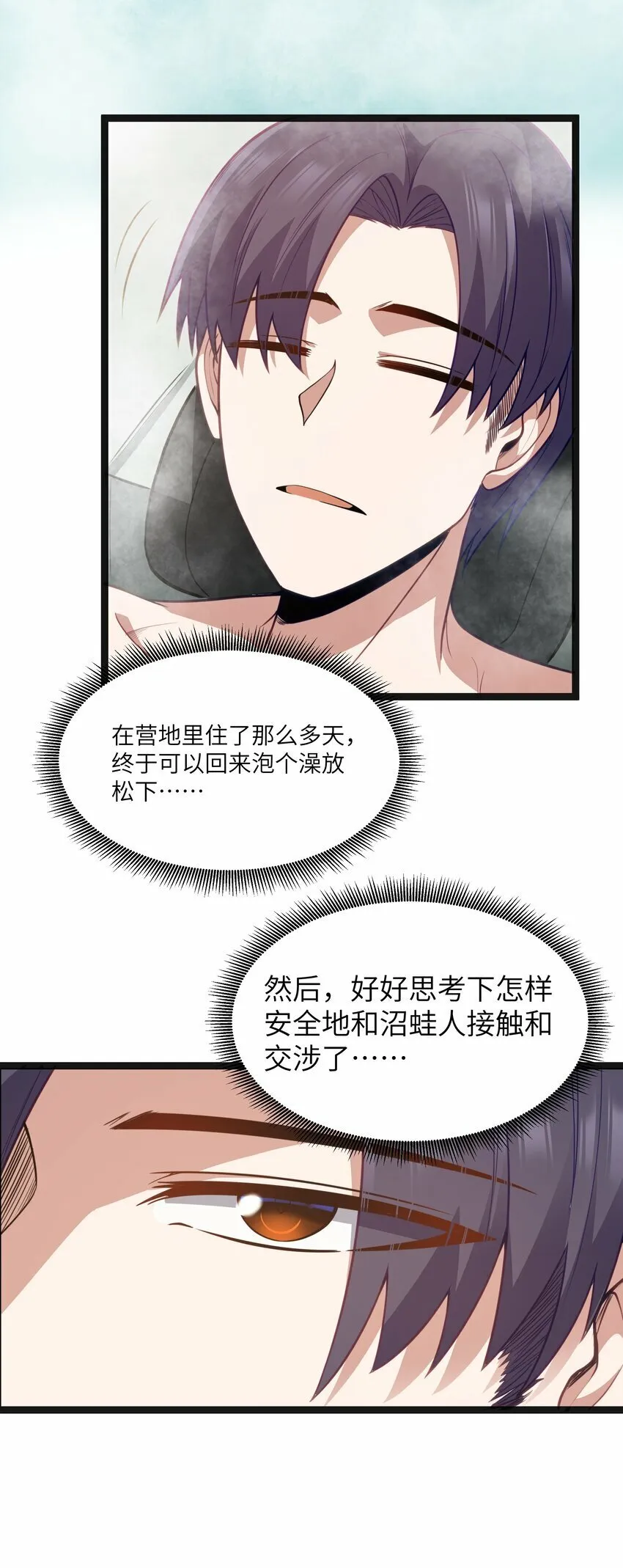 第21话 墨托的阴谋 第47页