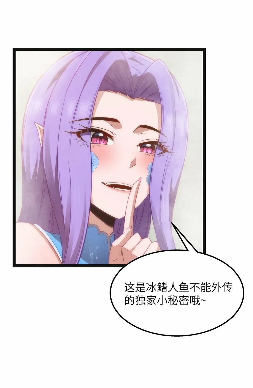 第21话 墨托的阴谋 第57页