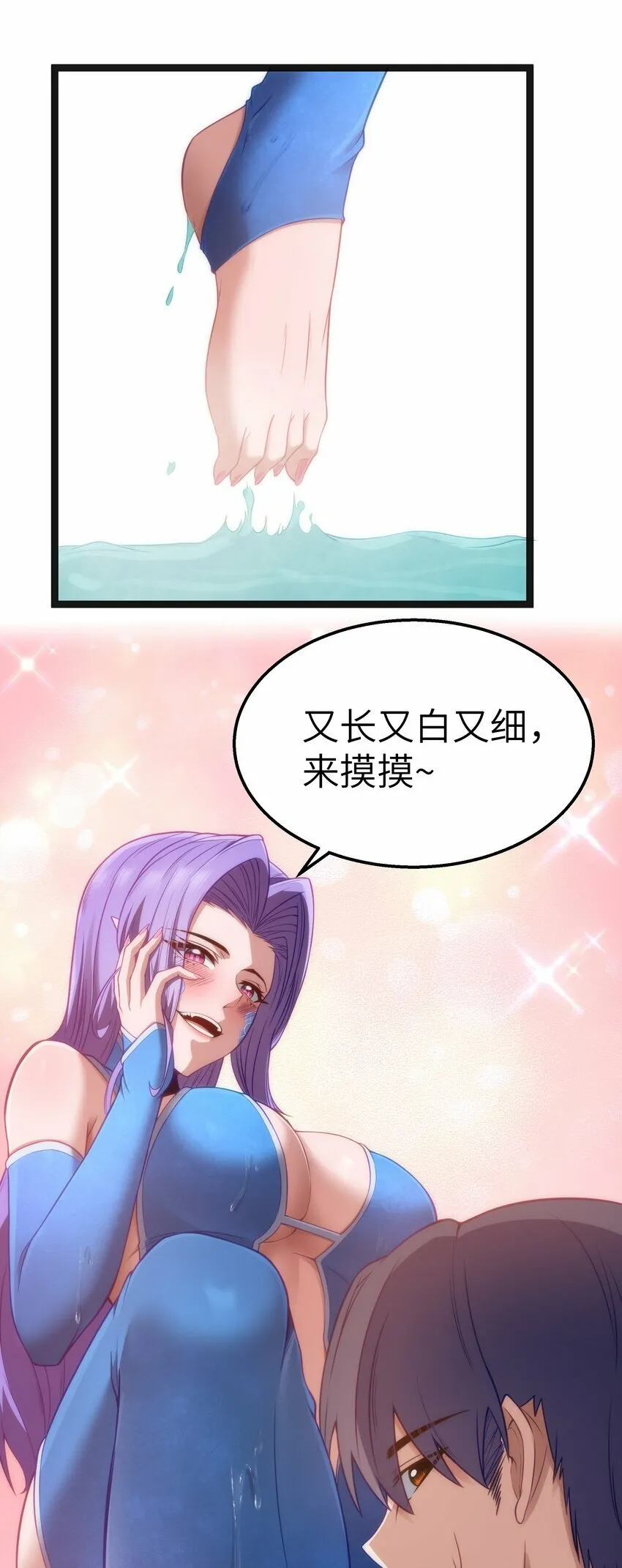 第21话 墨托的阴谋 第59页