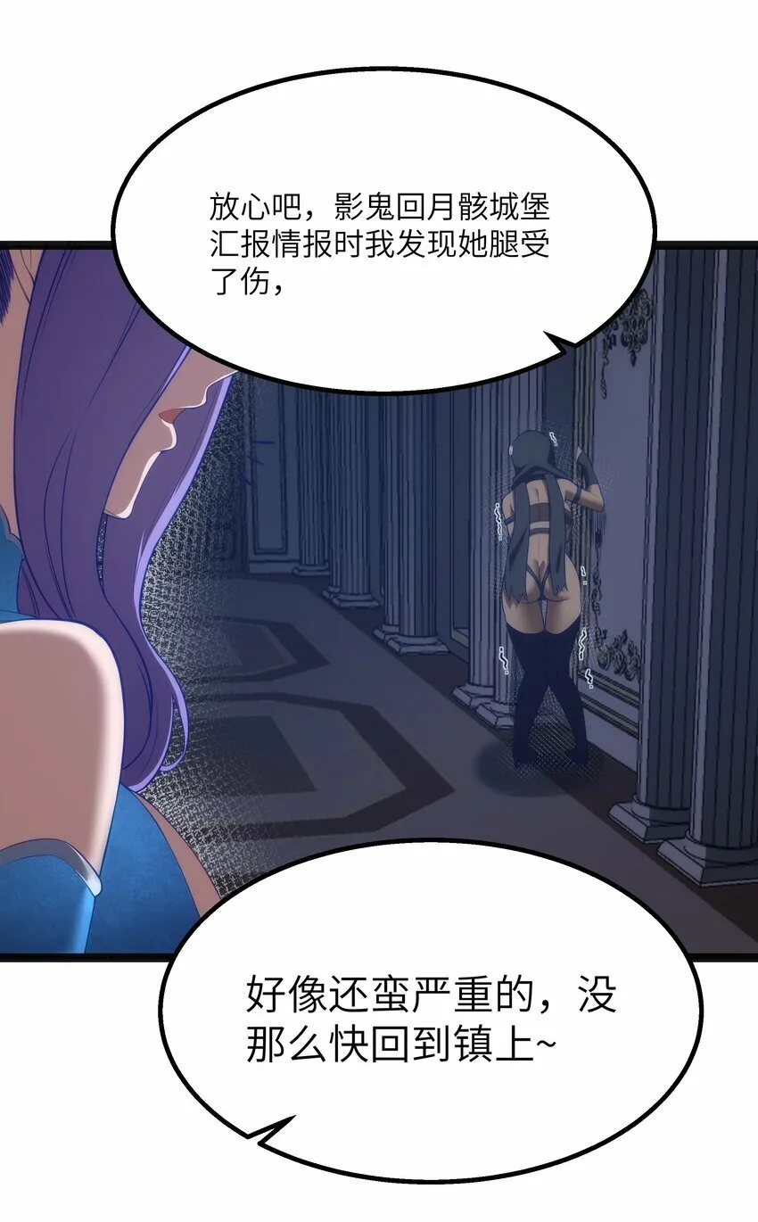 第21话 墨托的阴谋 第64页