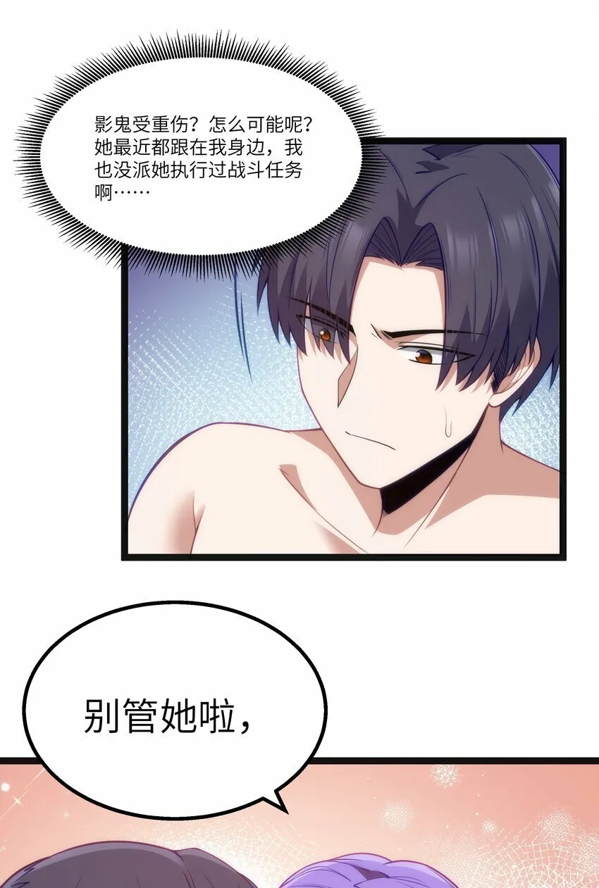 第21话 墨托的阴谋 第65页
