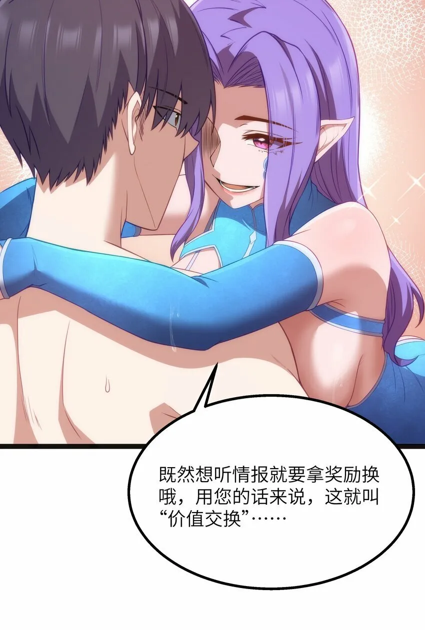 第21话 墨托的阴谋 第66页
