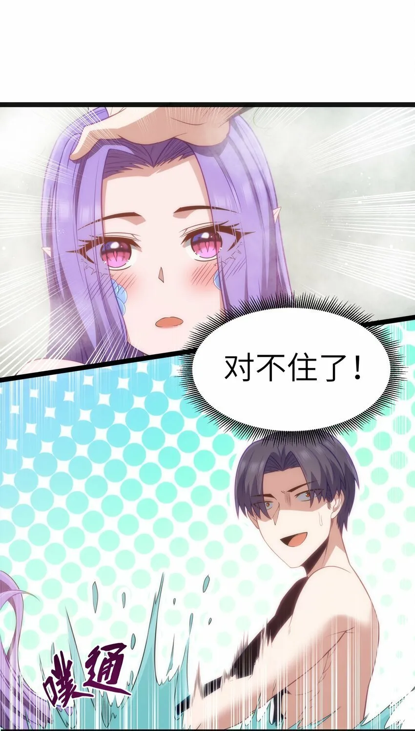 第21话 墨托的阴谋 第75页