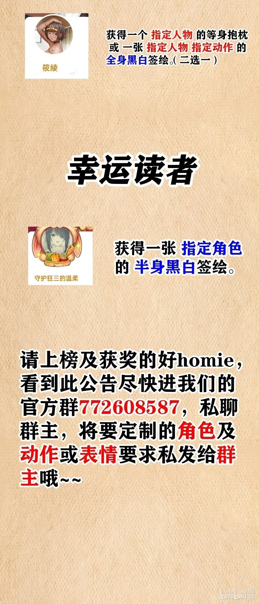 第21话 墨托的阴谋 第79页