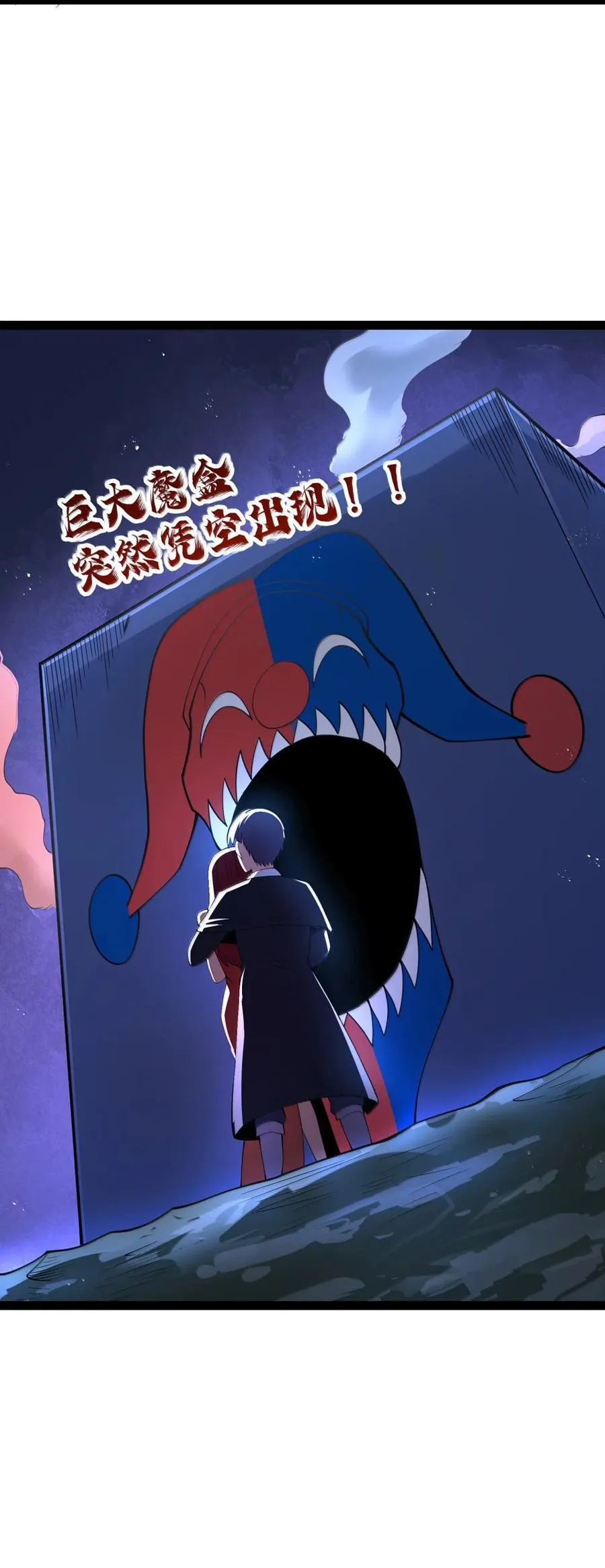 第116话 真正的摩柯婆罗（王国落幕篇） 第6页