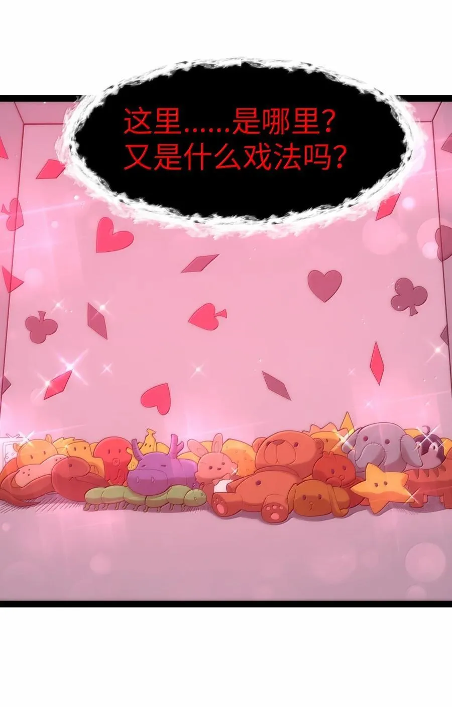 第116话 真正的摩柯婆罗（王国落幕篇） 第9页