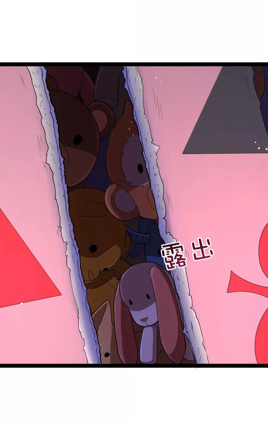 第116话 真正的摩柯婆罗（王国落幕篇） 第15页