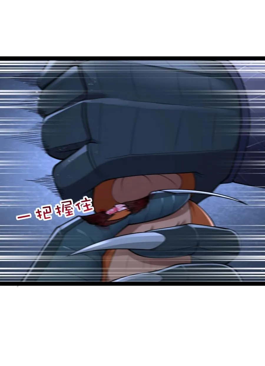 第116话 真正的摩柯婆罗（王国落幕篇） 第26页
