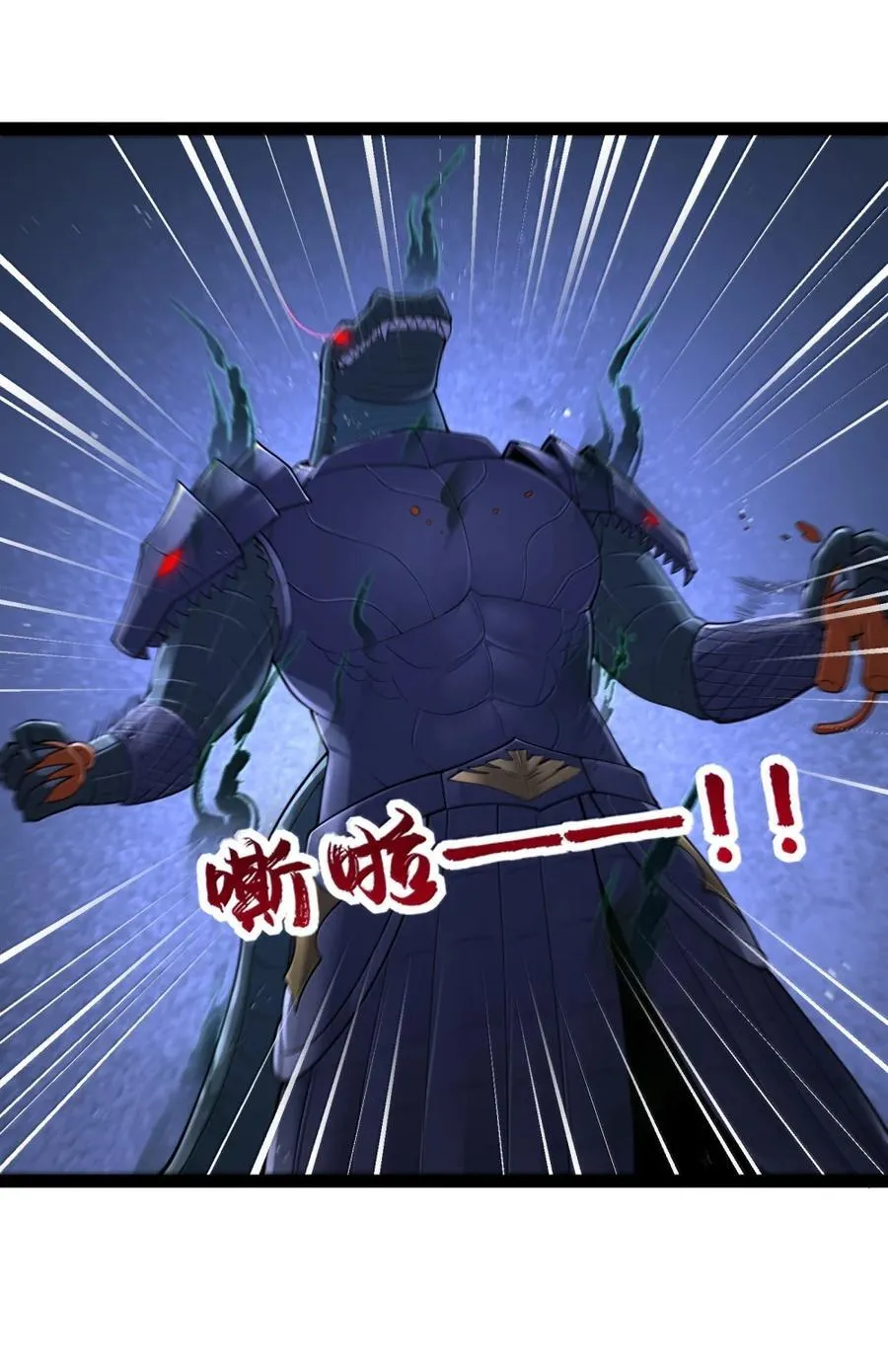 第116话 真正的摩柯婆罗（王国落幕篇） 第27页