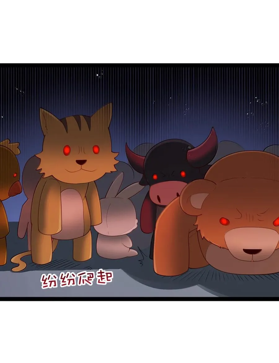 第116话 真正的摩柯婆罗（王国落幕篇） 第29页