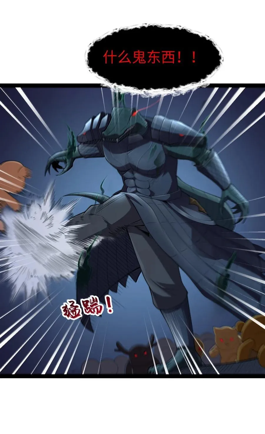 第116话 真正的摩柯婆罗（王国落幕篇） 第32页