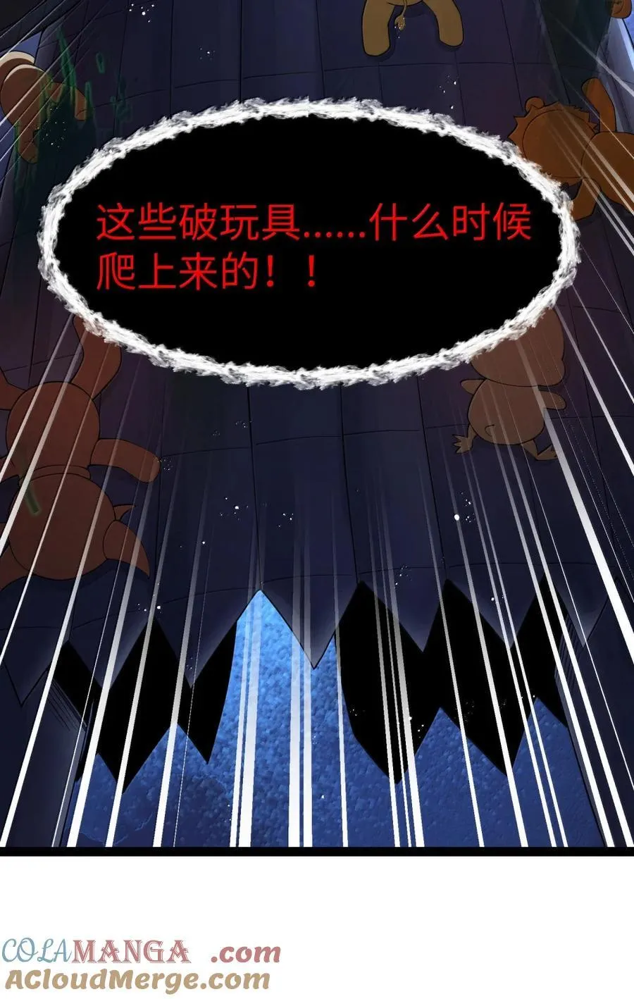 第116话 真正的摩柯婆罗（王国落幕篇） 第37页