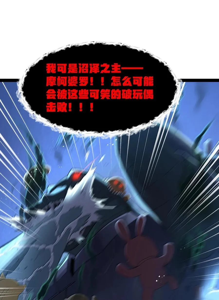 第116话 真正的摩柯婆罗（王国落幕篇） 第39页
