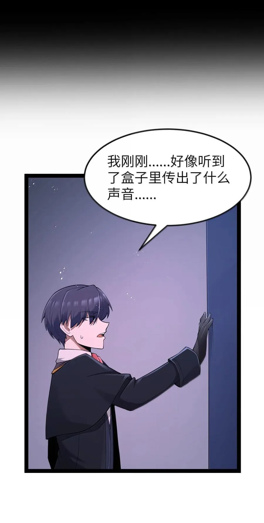第116话 真正的摩柯婆罗（王国落幕篇） 第42页