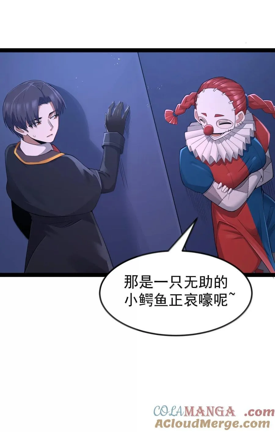 第116话 真正的摩柯婆罗（王国落幕篇） 第43页