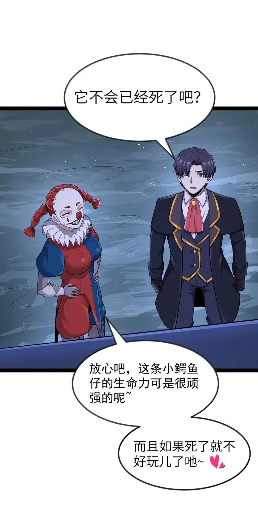 第116话 真正的摩柯婆罗（王国落幕篇） 第45页