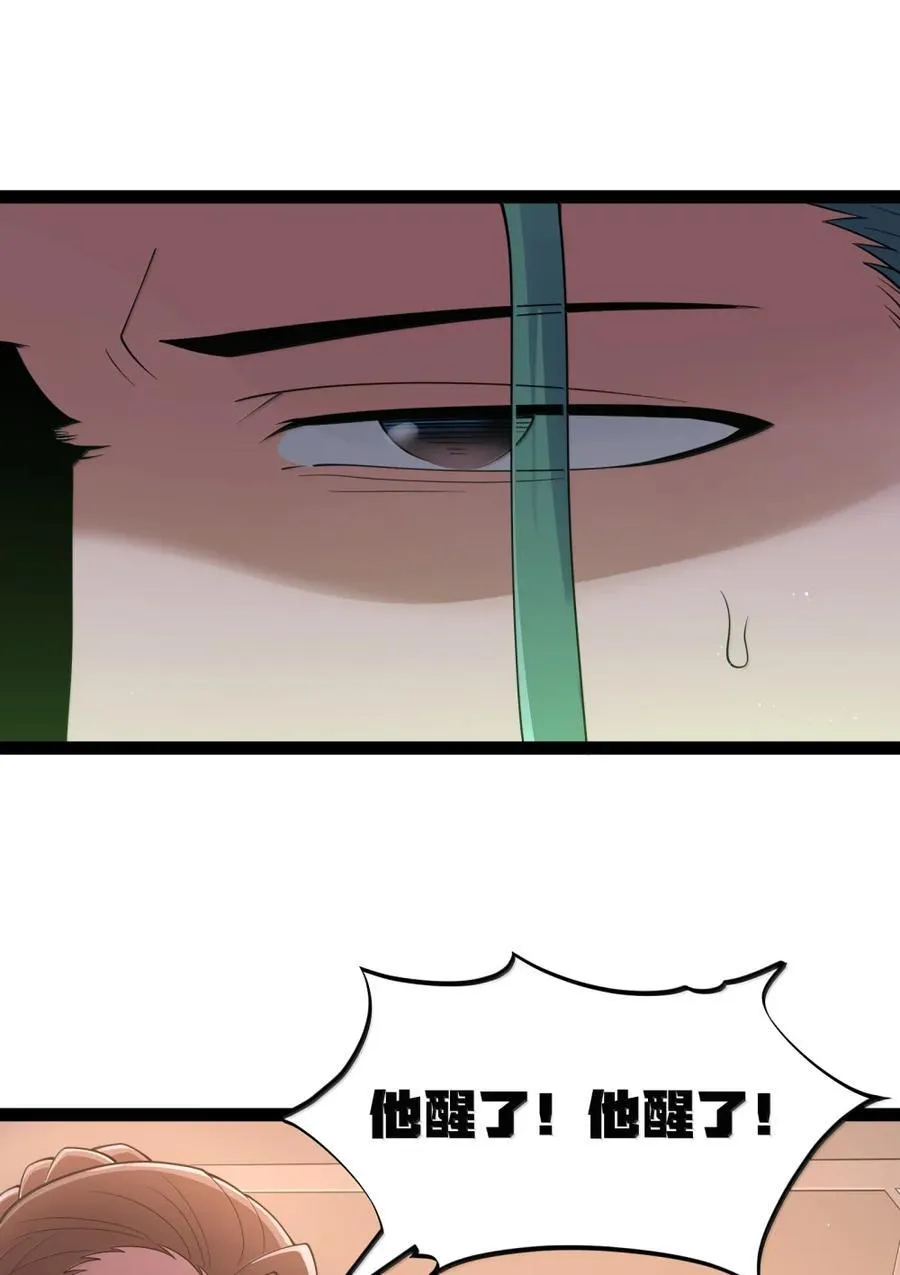 第116话 真正的摩柯婆罗（王国落幕篇） 第48页