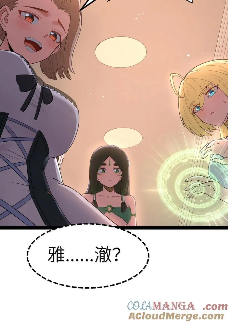 第116话 真正的摩柯婆罗（王国落幕篇） 第49页