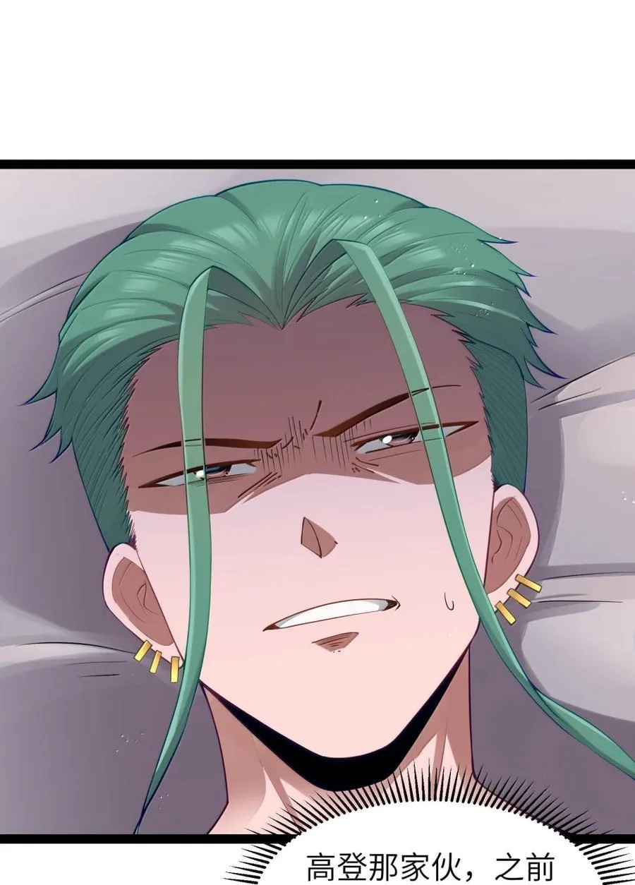 第116话 真正的摩柯婆罗（王国落幕篇） 第51页