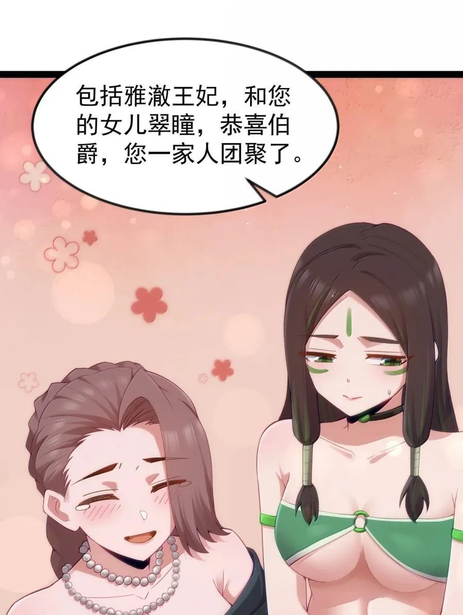 第116话 真正的摩柯婆罗（王国落幕篇） 第53页