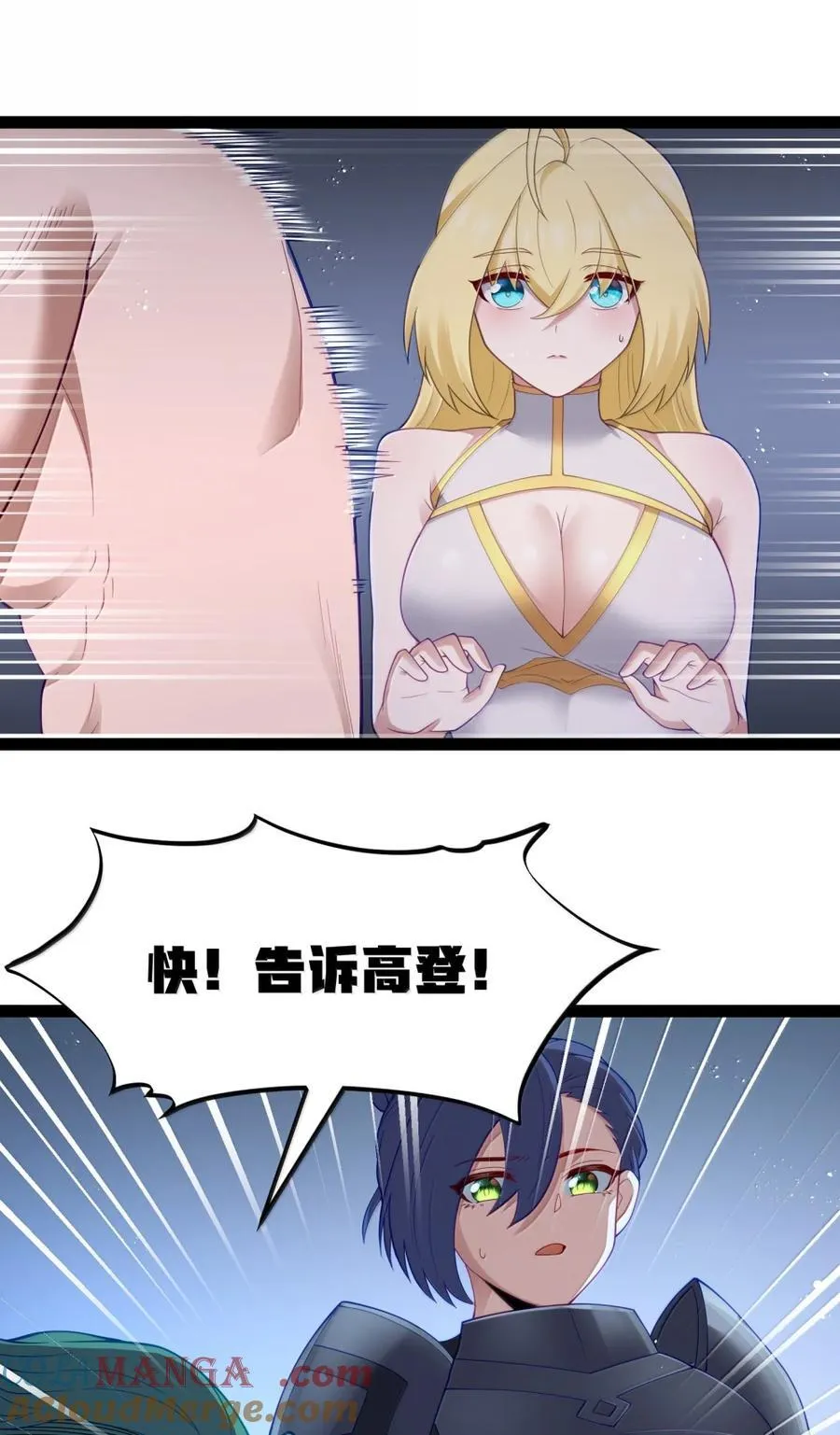 第116话 真正的摩柯婆罗（王国落幕篇） 第57页