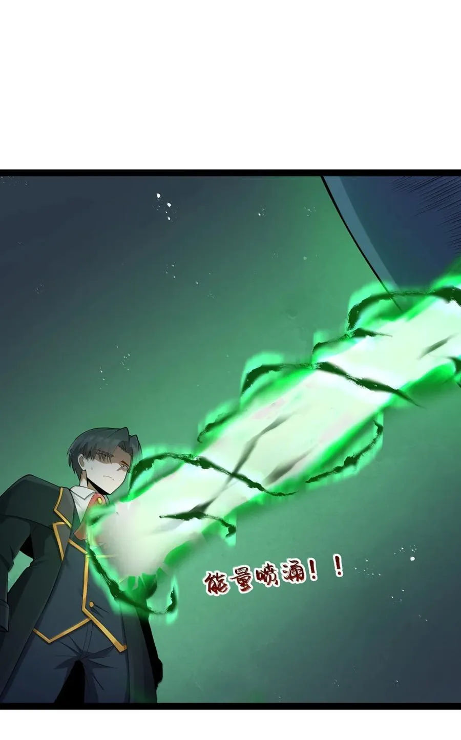第116话 真正的摩柯婆罗（王国落幕篇） 第61页
