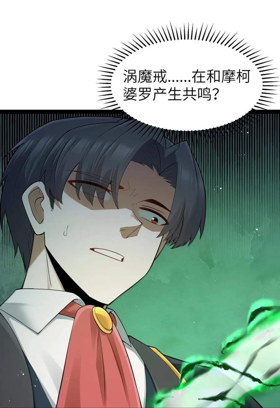 第116话 真正的摩柯婆罗（王国落幕篇） 第62页