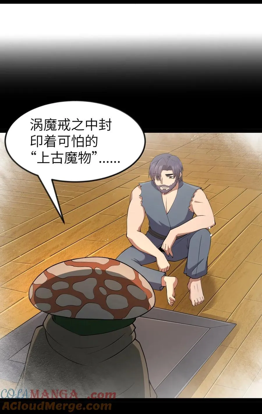 第116话 真正的摩柯婆罗（王国落幕篇） 第63页