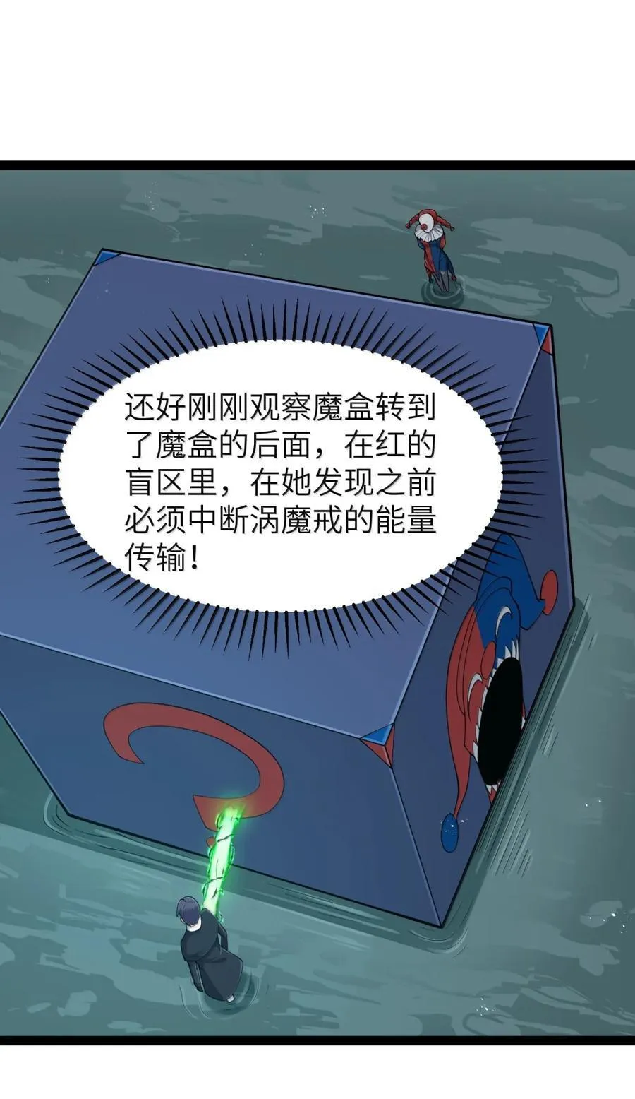 第116话 真正的摩柯婆罗（王国落幕篇） 第67页
