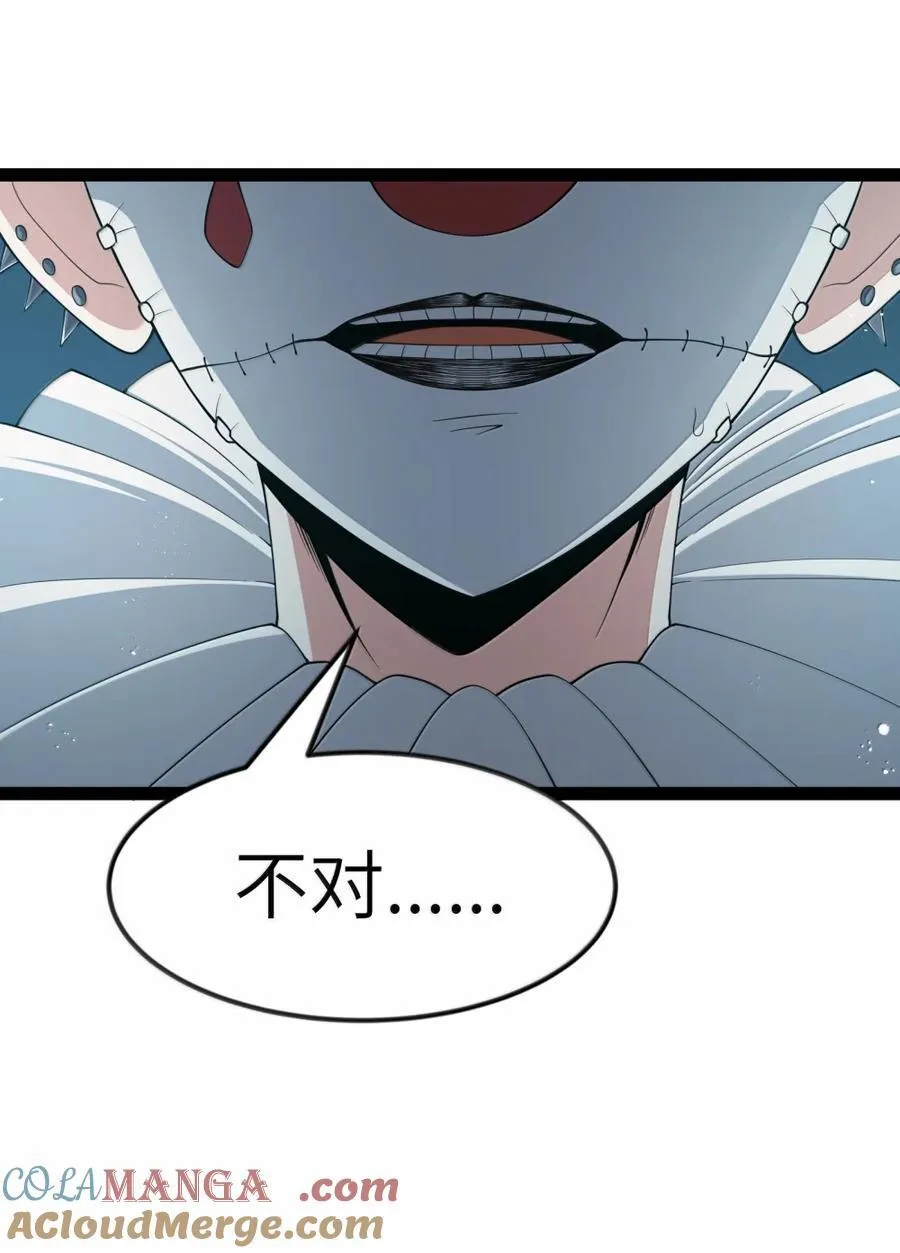 第116话 真正的摩柯婆罗（王国落幕篇） 第72页