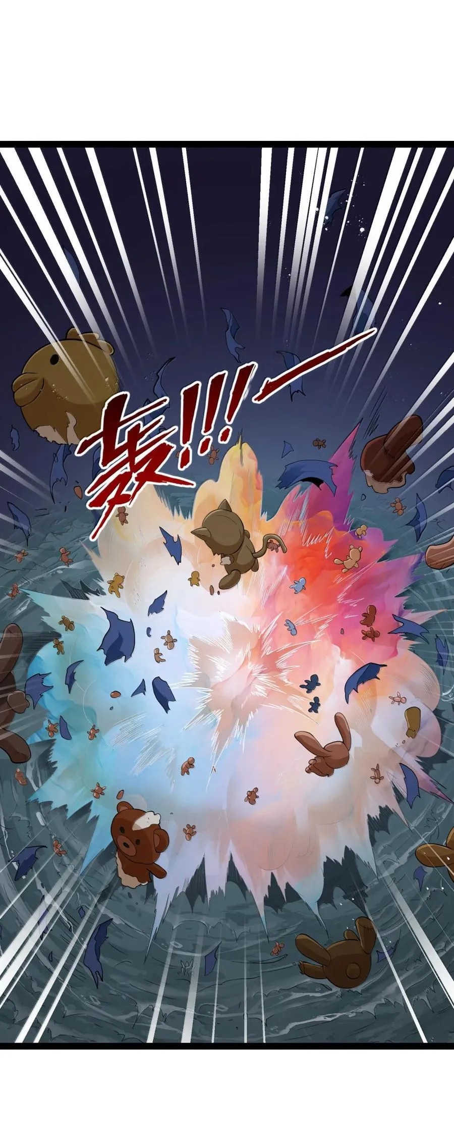 第116话 真正的摩柯婆罗（王国落幕篇） 第76页