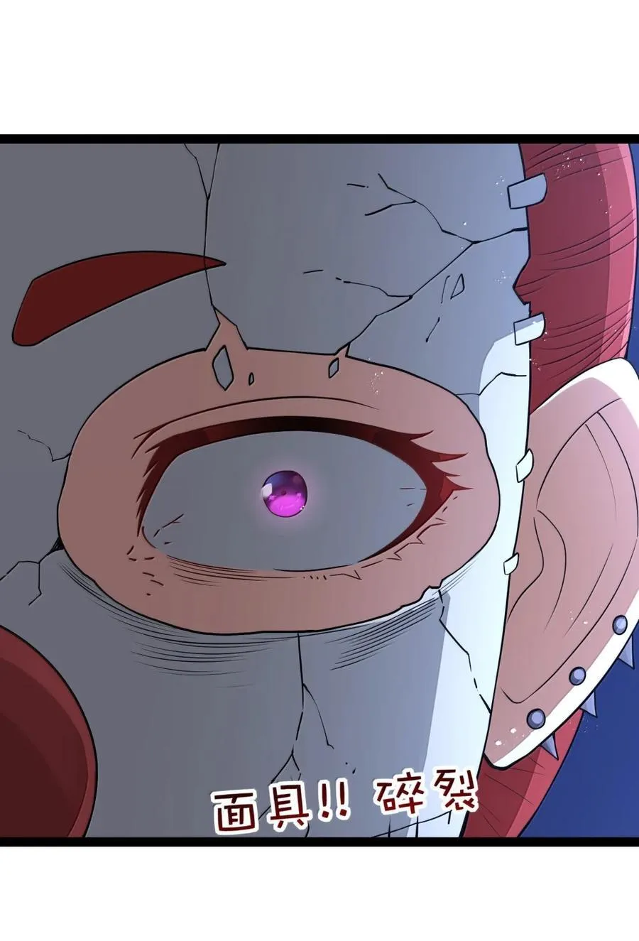 第116话 真正的摩柯婆罗（王国落幕篇） 第77页