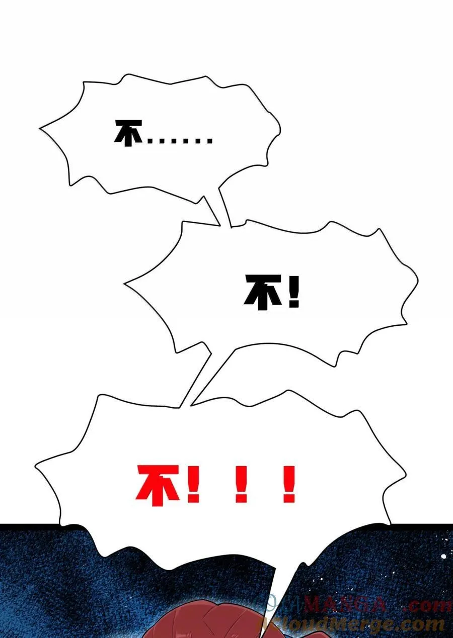 第116话 真正的摩柯婆罗（王国落幕篇） 第78页