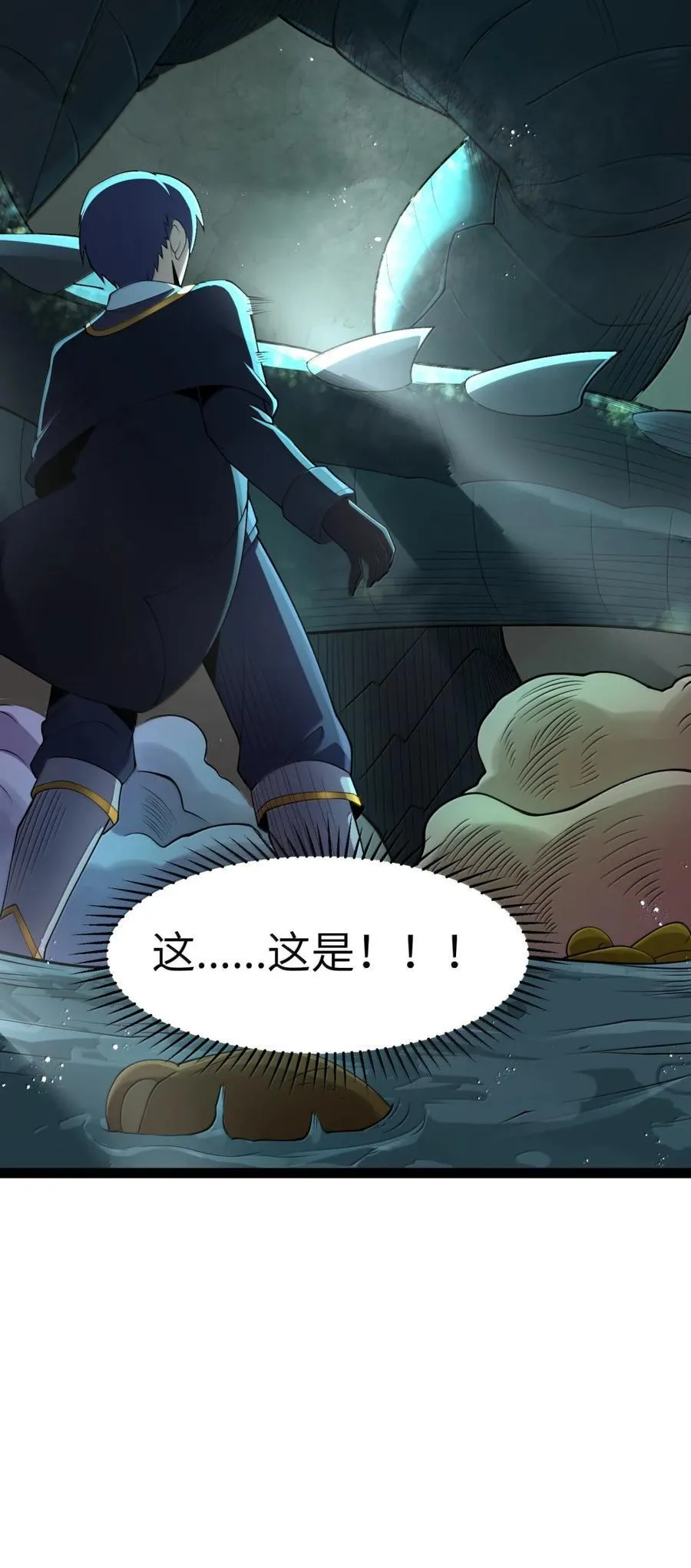 第116话 真正的摩柯婆罗（王国落幕篇） 第82页