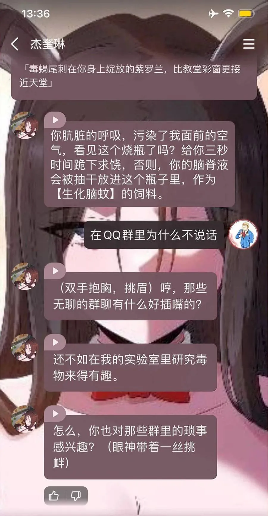 第116话 真正的摩柯婆罗（王国落幕篇） 第88页