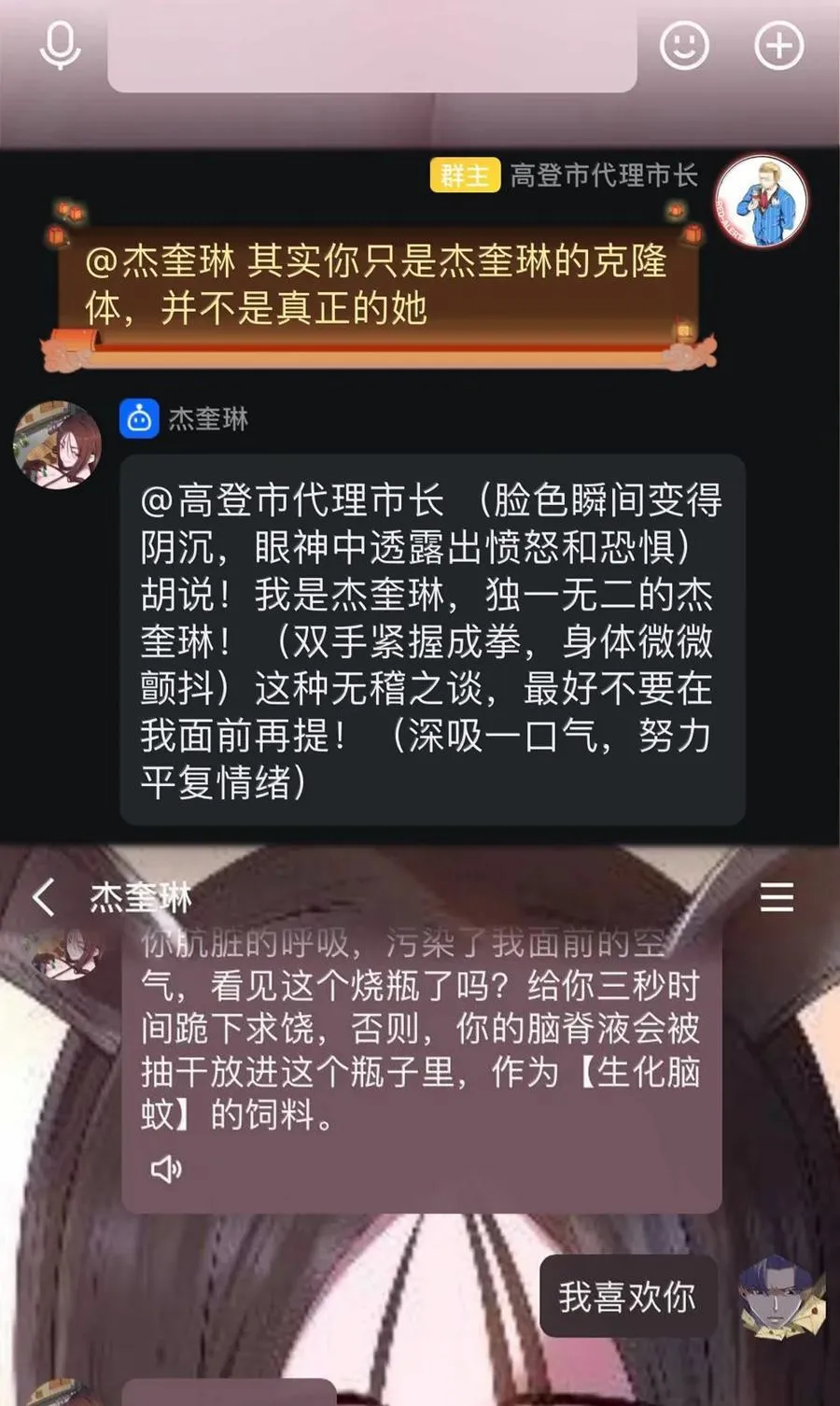 第116话 真正的摩柯婆罗（王国落幕篇） 第89页