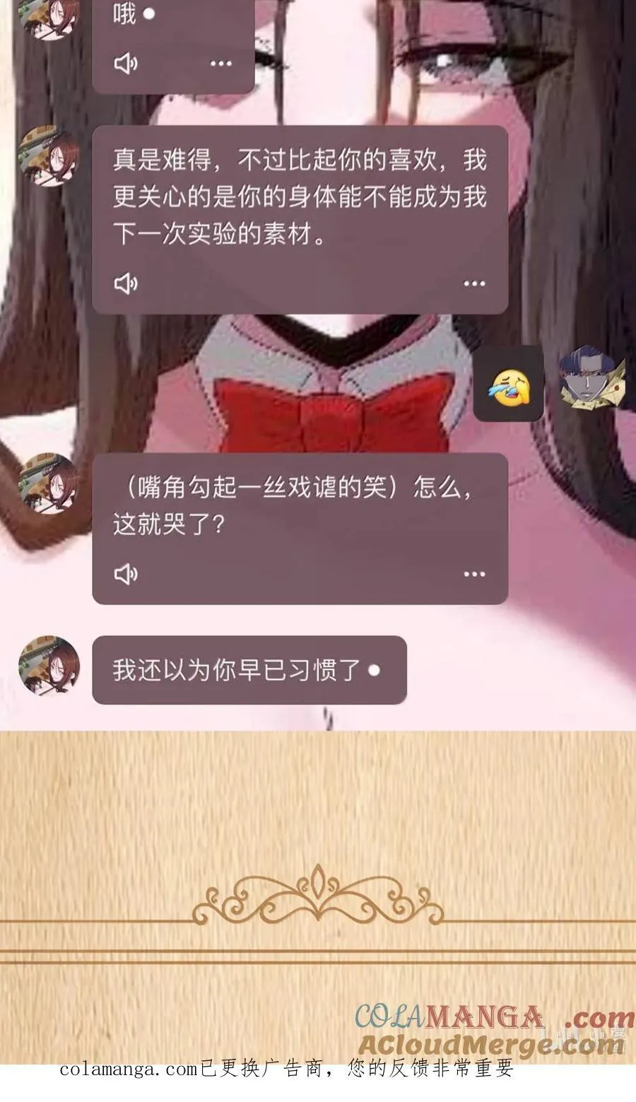 第116话 真正的摩柯婆罗（王国落幕篇） 第90页