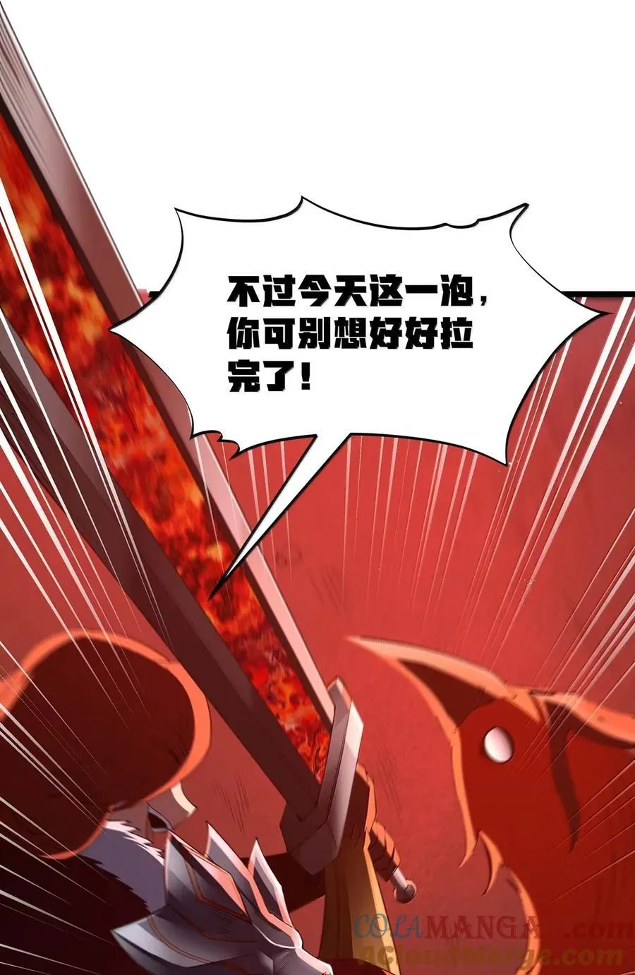 第101话 各展身手，除了夫人（猎羽季篇） 第27页