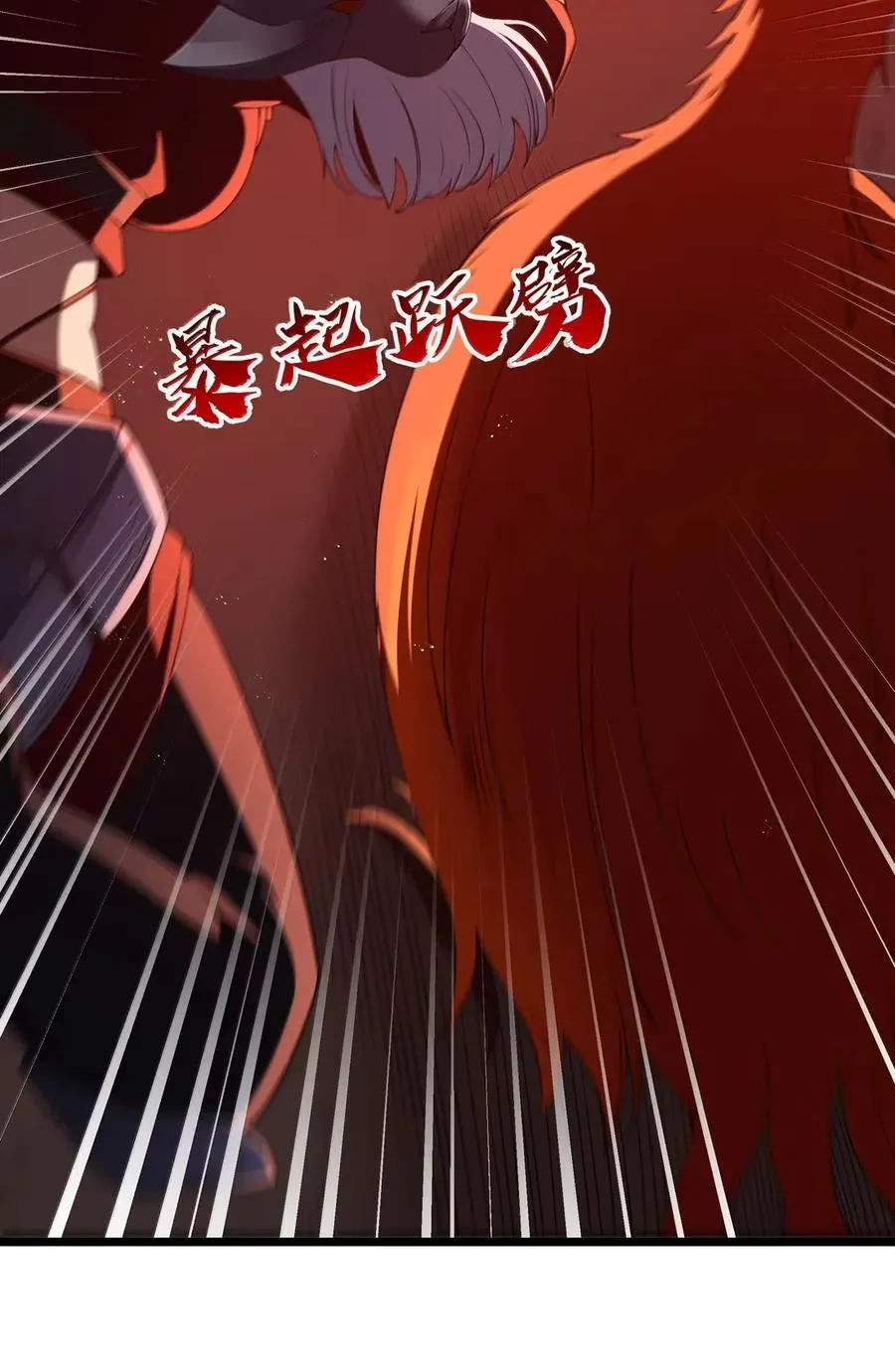 第101话 各展身手，除了夫人（猎羽季篇） 第28页