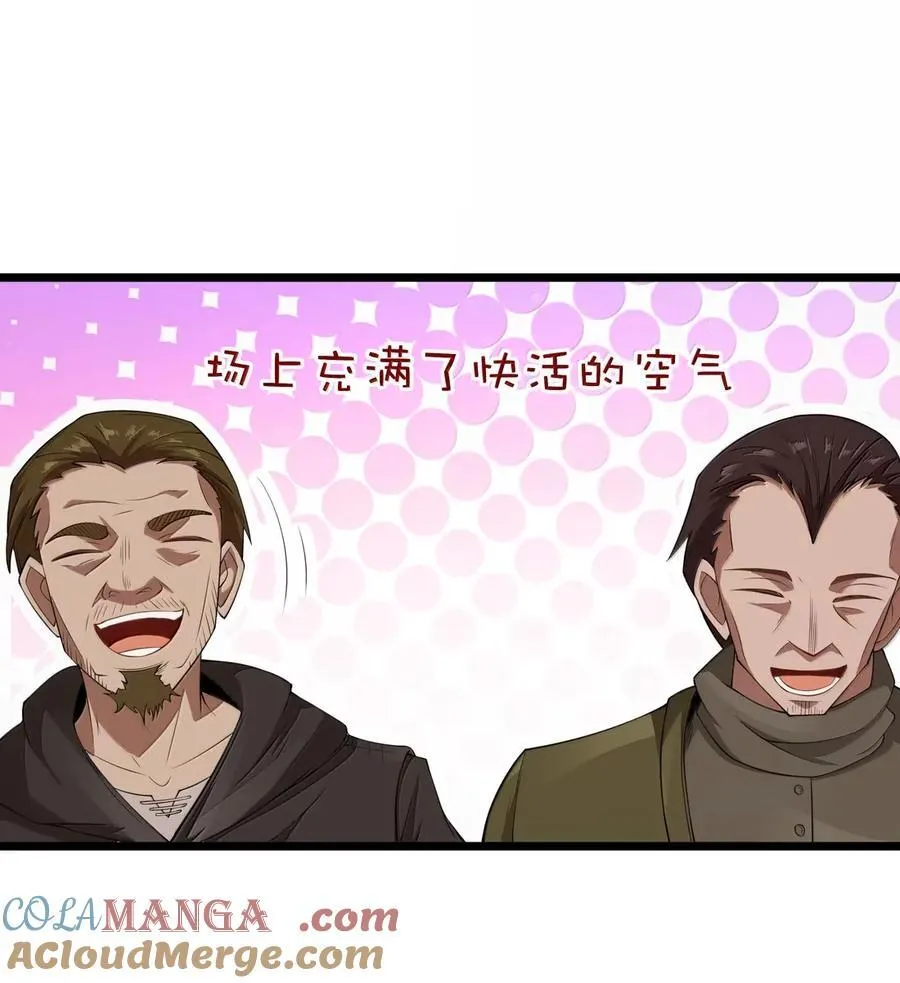第101话 各展身手，除了夫人（猎羽季篇） 第30页