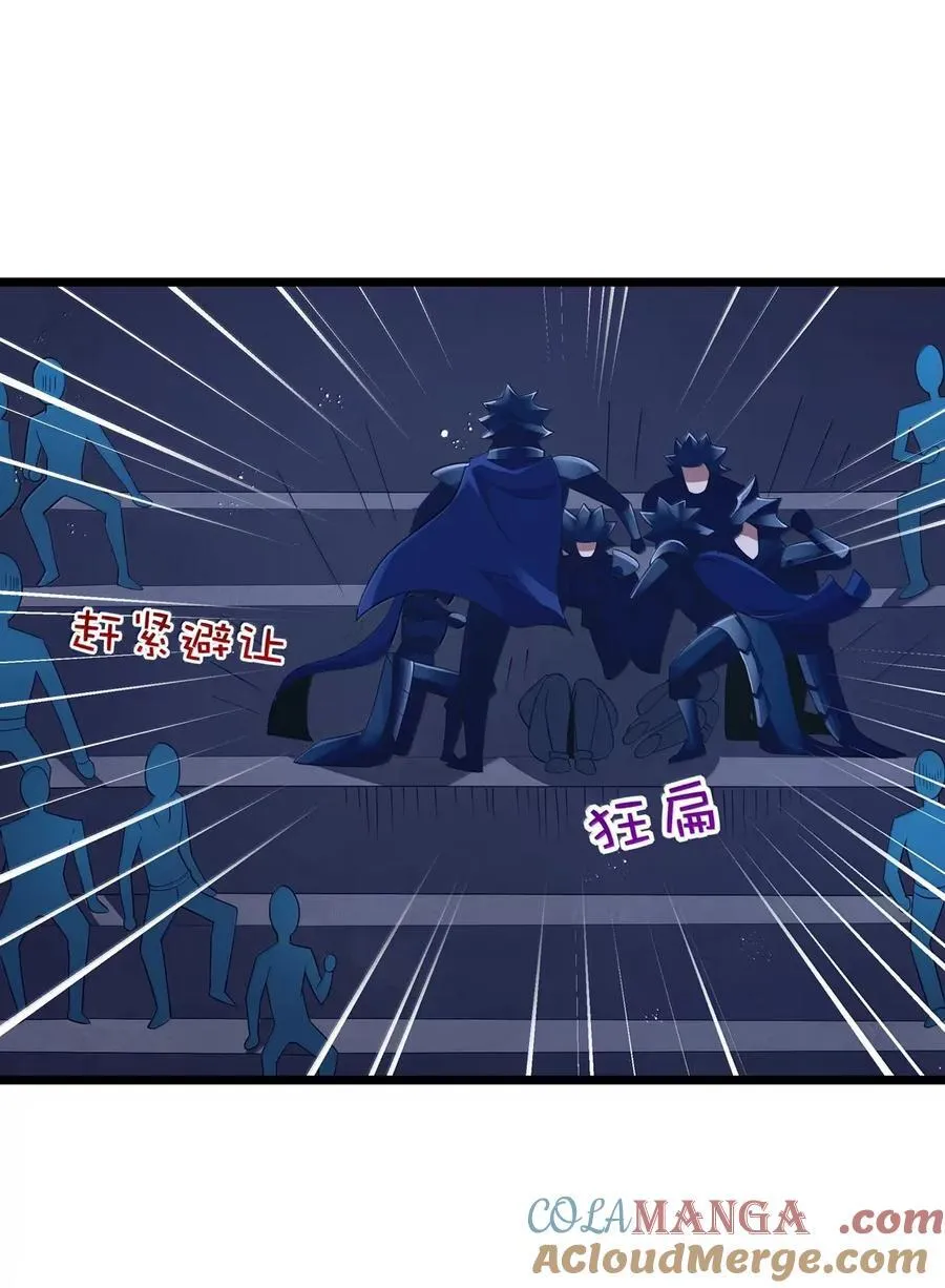第101话 各展身手，除了夫人（猎羽季篇） 第33页