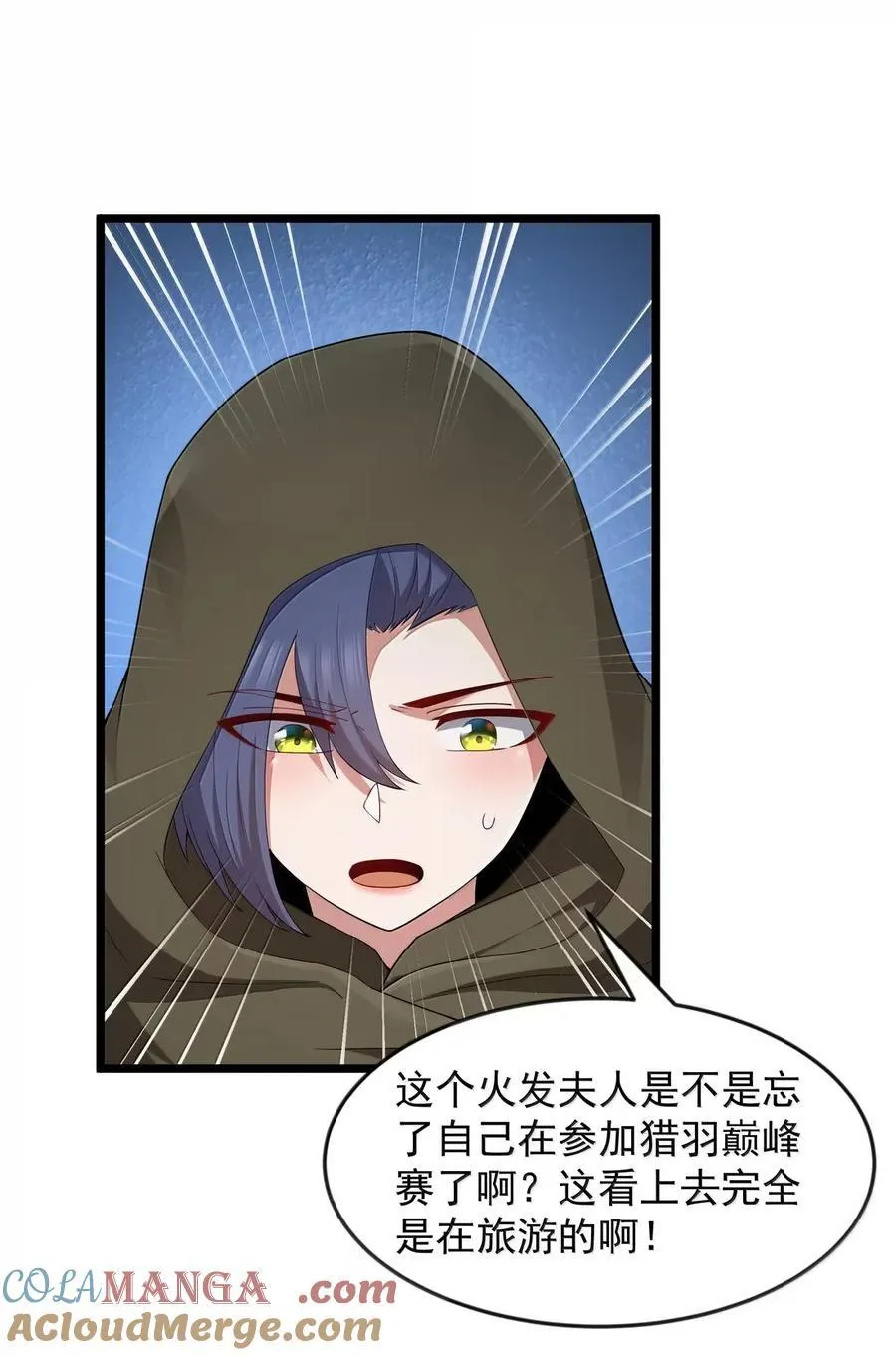 第101话 各展身手，除了夫人（猎羽季篇） 第48页