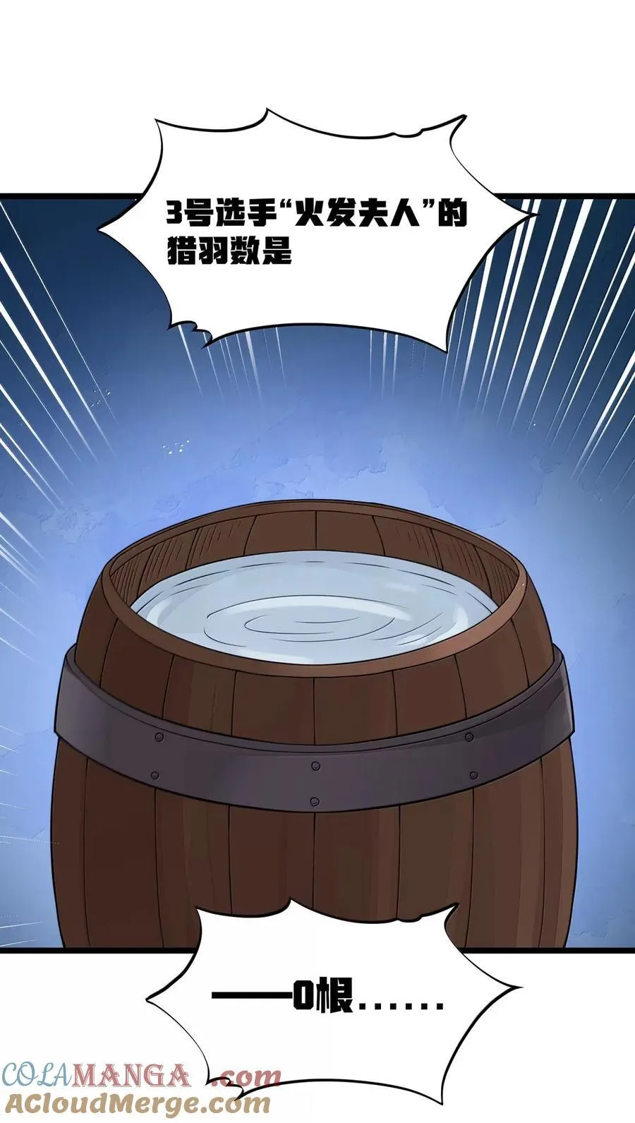 第101话 各展身手，除了夫人（猎羽季篇） 第60页