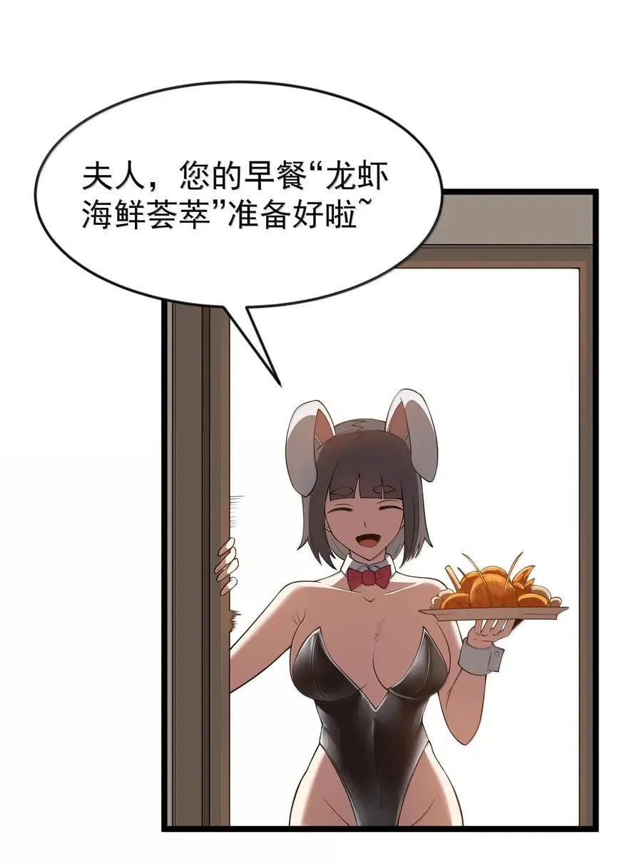 第101话 各展身手，除了夫人（猎羽季篇） 第64页